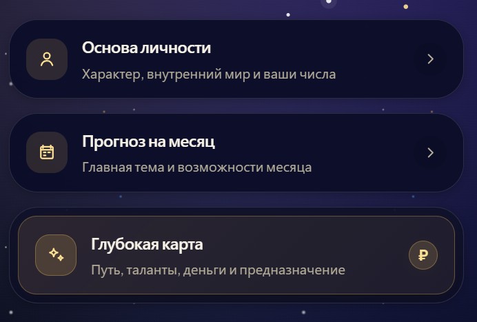 Прогноз ИИ-Нумеролога на текущий месяц